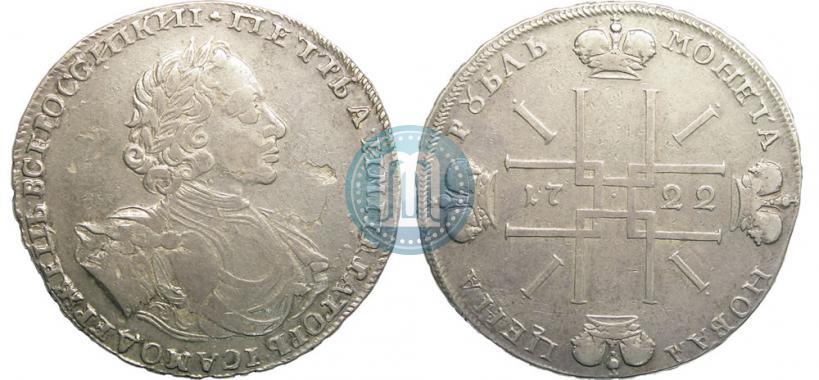 Фото 1 рубль 1722 года  