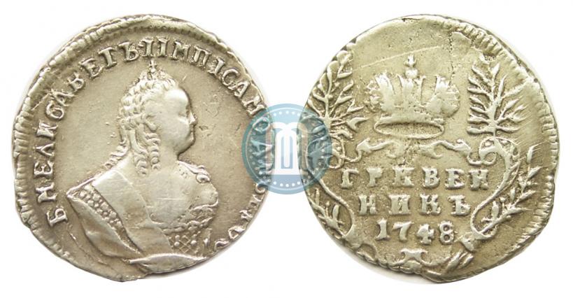 Picture Grivennik 1748 year  