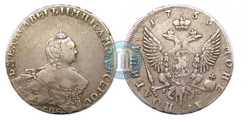 Фото Полтина 1755 года СПБ-IM 
