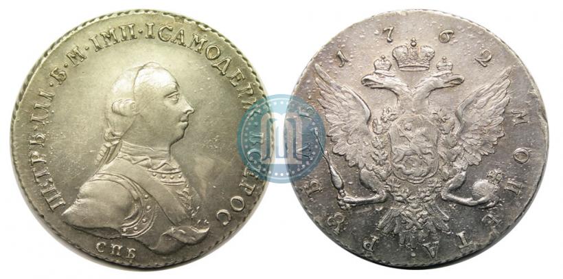 Picture 1 rouble 1762 year СПБ-НК 