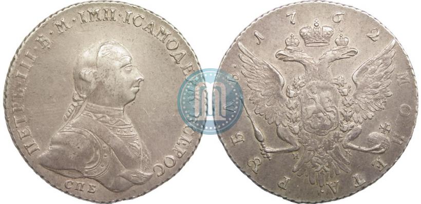 Picture 1 rouble 1762 year СПБ-НК 