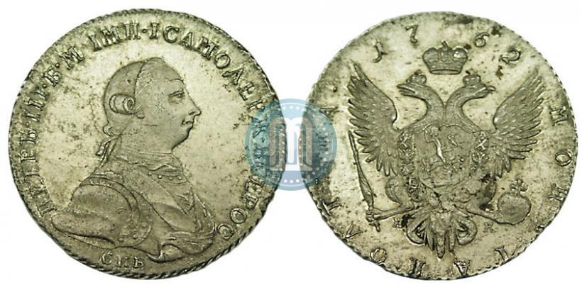 Picture Poltina 1762 year СПБ-НК 