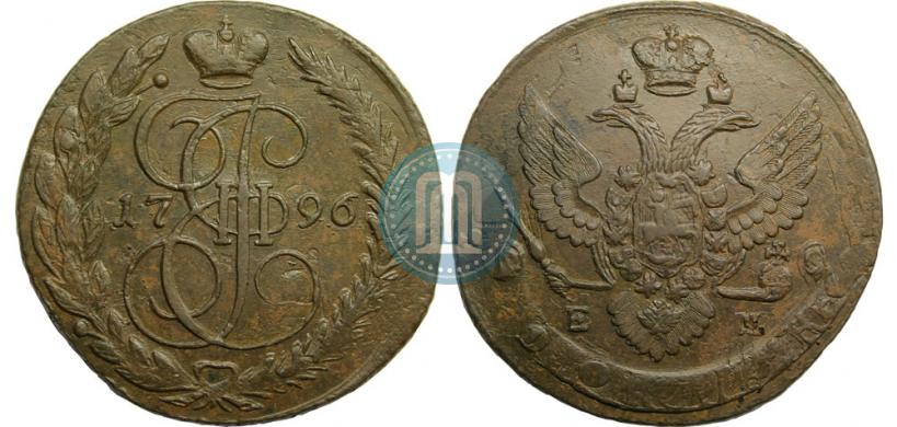 Picture 5 kopecks 1796 year ЕМ "Paul's restrike"