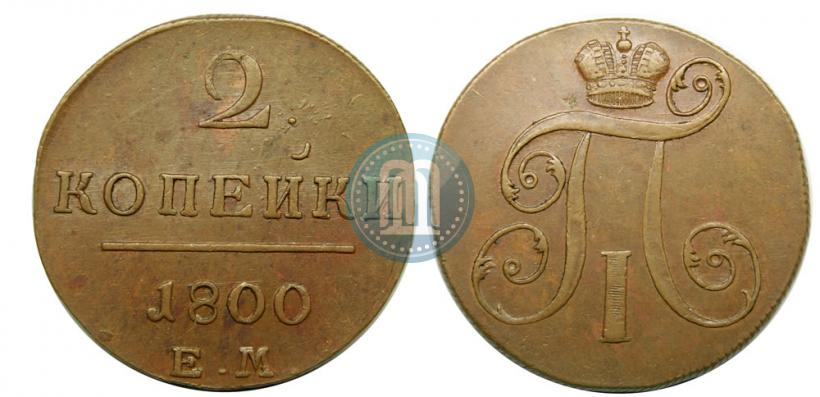 Picture 2 kopecks 1800 year ЕМ 