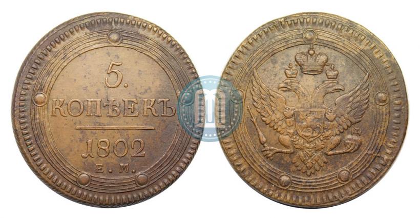 Picture 5 kopecks 1802 year ЕМ 
