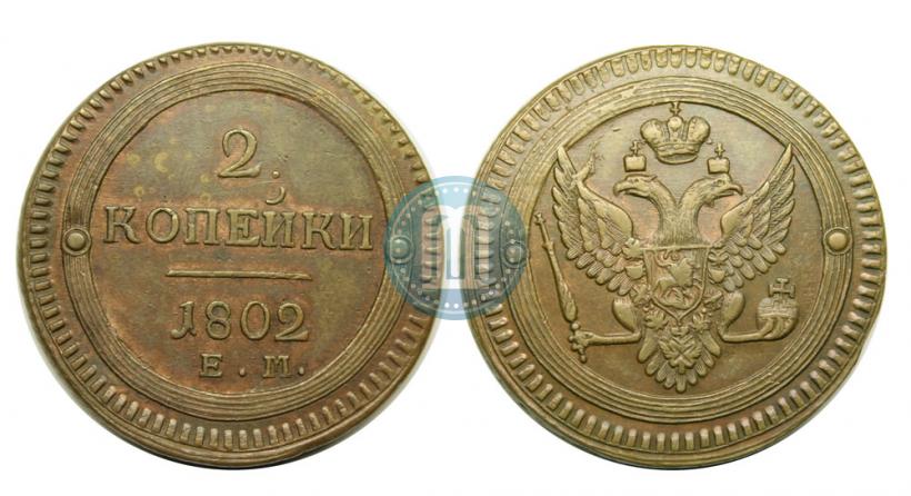 Picture 2 kopecks 1802 year ЕМ 
