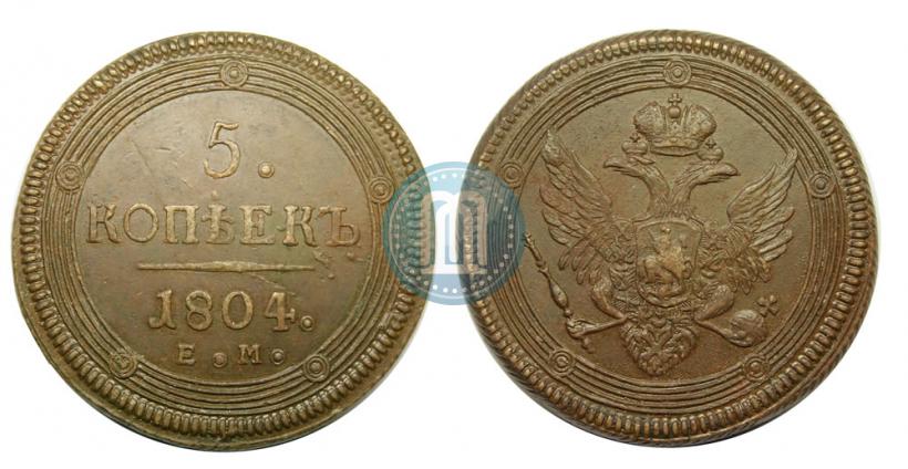 Picture 5 kopecks 1804 year ЕМ 