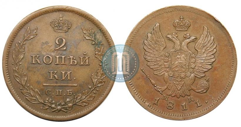 Фото 2 копейки 1811 года СПБ-МК 