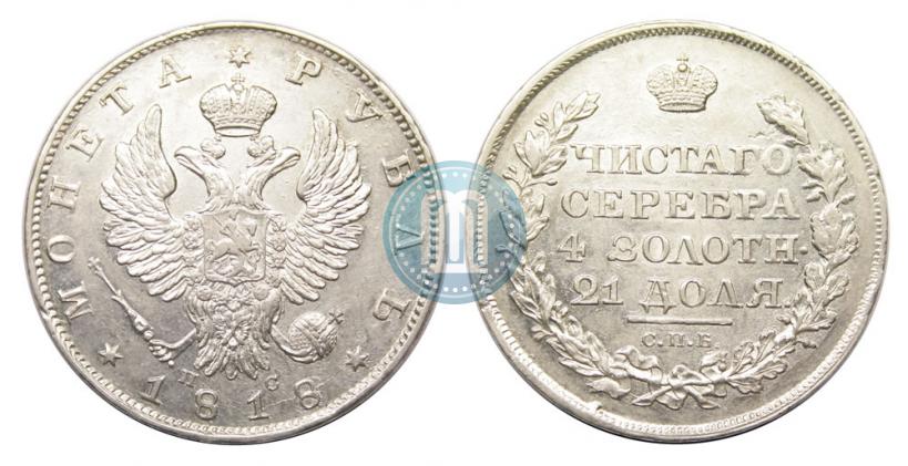 Picture 1 rouble 1818 year СПБ-ПС 