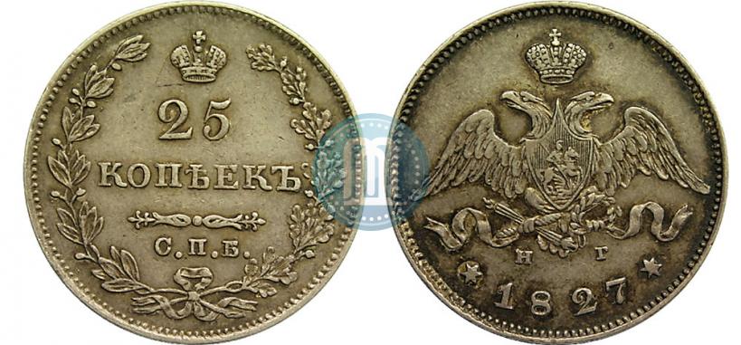 Picture 25 kopecks 1827 year СПБ-НГ 