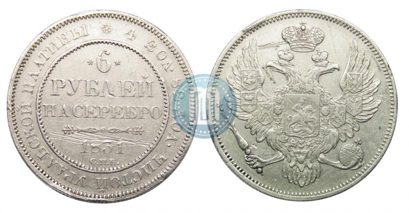 Picture 6 roubles 1831 year СПБ 