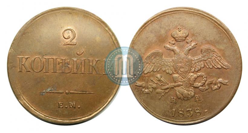 Picture 2 kopecks 1838 year ЕМ-НА 