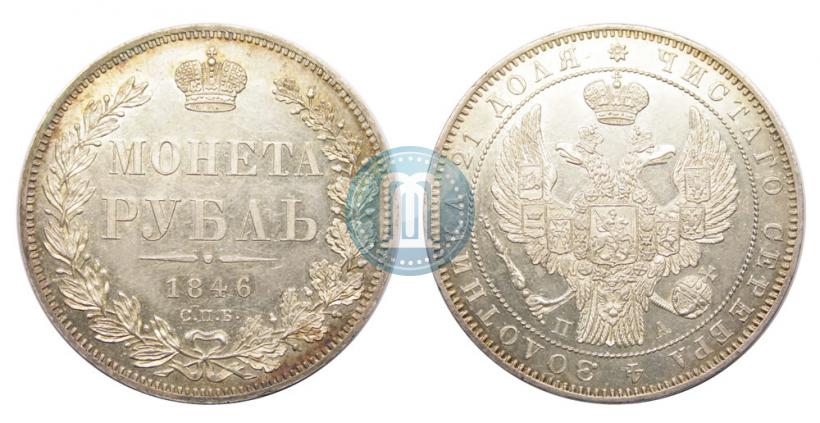 Picture 1 rouble 1846 year СПБ-ПА 