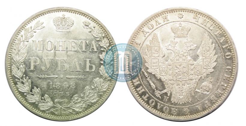 Picture 1 rouble 1848 year СПБ-HI 
