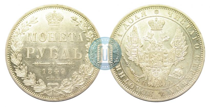 Picture 1 rouble 1849 year СПБ-ПА 