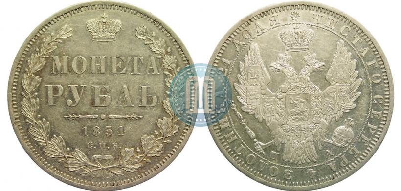 Picture 1 rouble 1851 year СПБ-ПА 