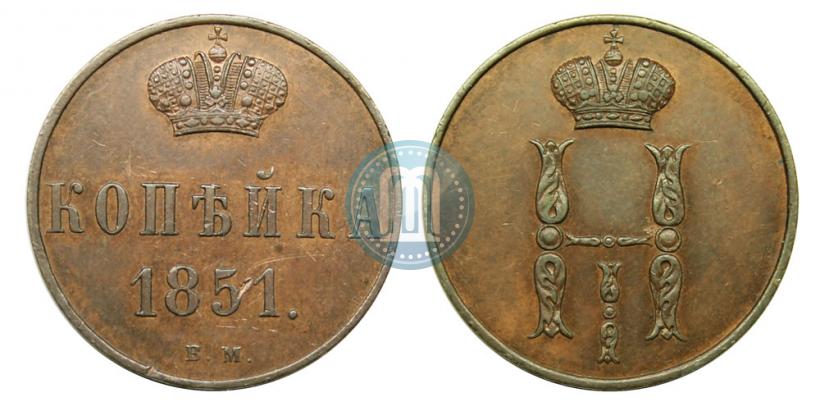Picture 1 kopeck 1851 year ВМ 