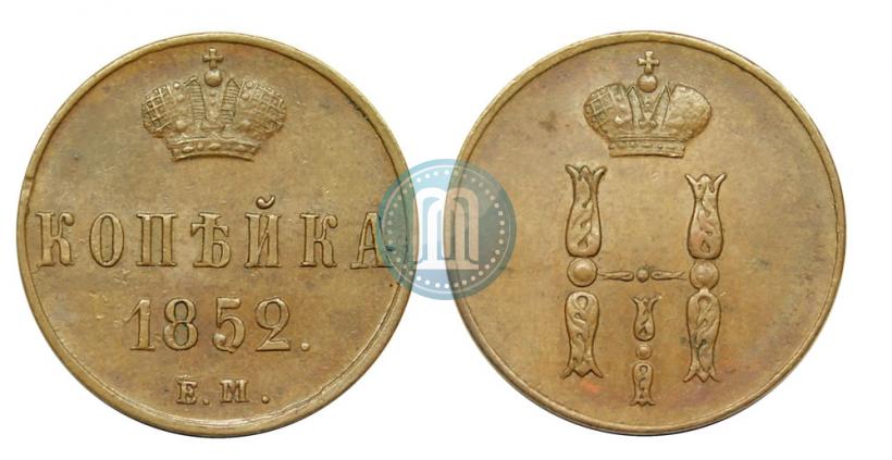 Picture 1 kopeck 1852 year ЕМ 