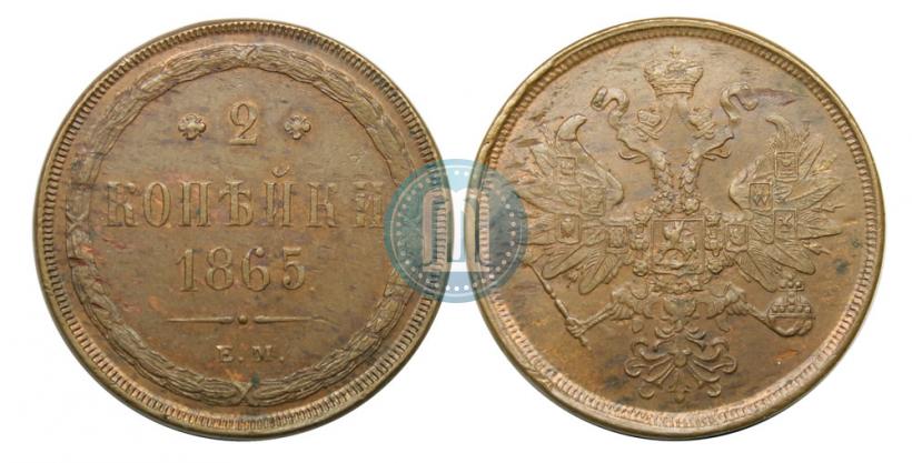 Picture 2 kopecks 1865 year ЕМ 