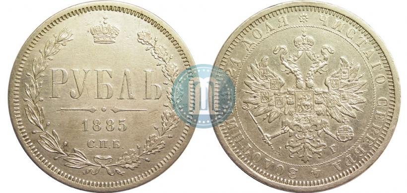 Picture 1 rouble 1885 year СПБ-АГ 