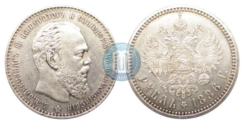 Picture 1 rouble 1886 year (АГ) 