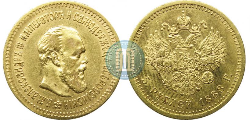 Picture 5 roubles 1888 year (АГ) 
