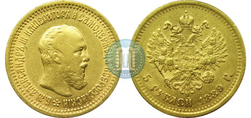 Picture 5 roubles 1889 year (АГ) 