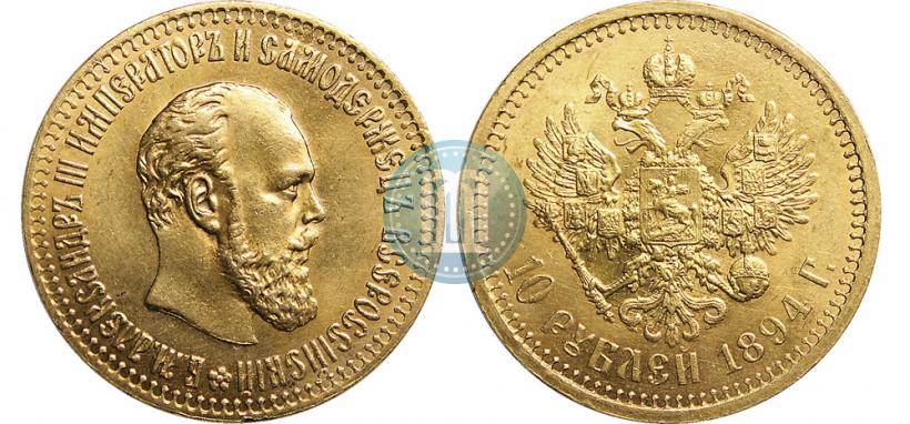 Picture 10 roubles 1894 year (АГ) 