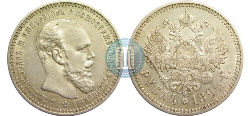 Picture 1 rouble 1894 year (АГ) 