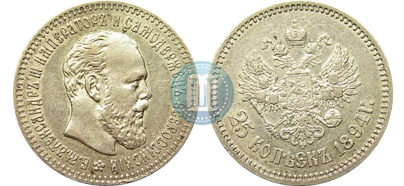 Picture 25 kopecks 1894 year (АГ) 