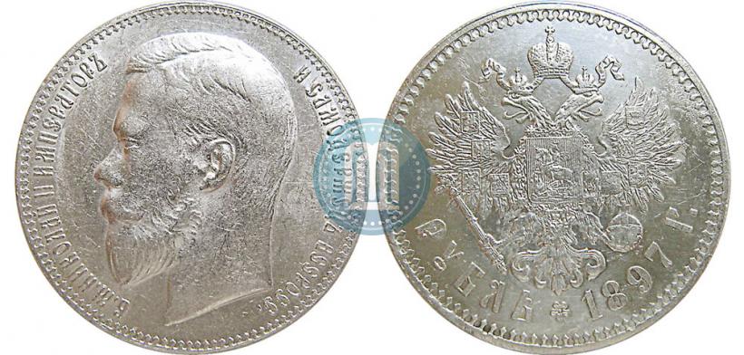 Picture 1 rouble 1897 year (АГ) 