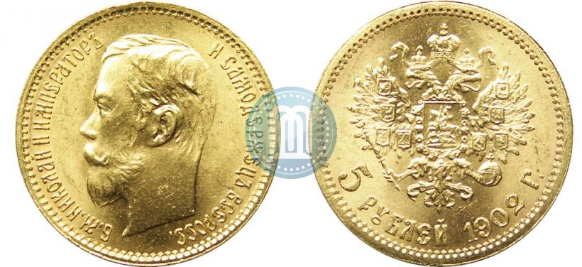 Picture 5 roubles 1902 year (АР) 