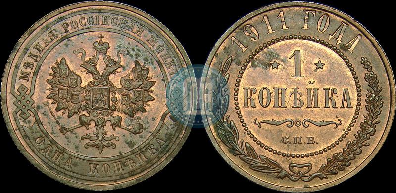Фото 1 копейка 1911 года СПБ 