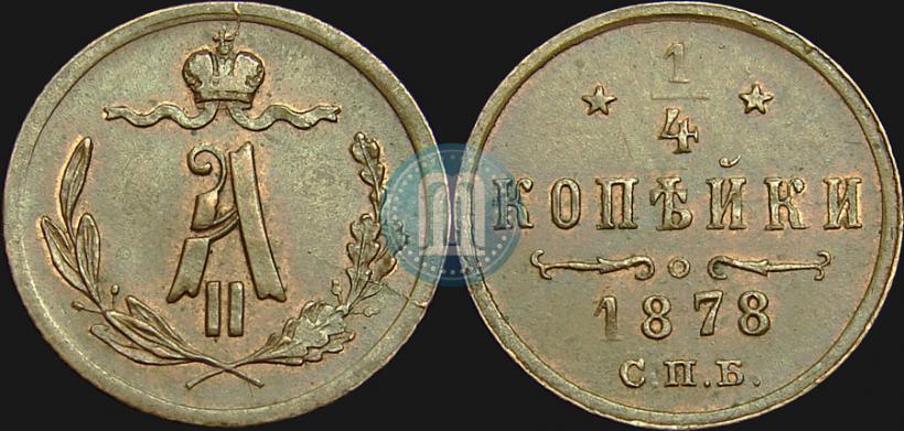 Picture 1/4 kopeck 1878 year СПБ 