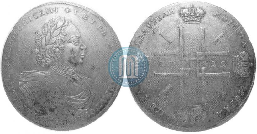 Фото 2 рубля 1722 года  "Пробные"