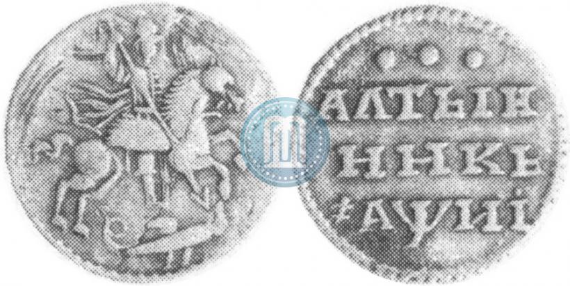 Picture Altyn 1718 year  