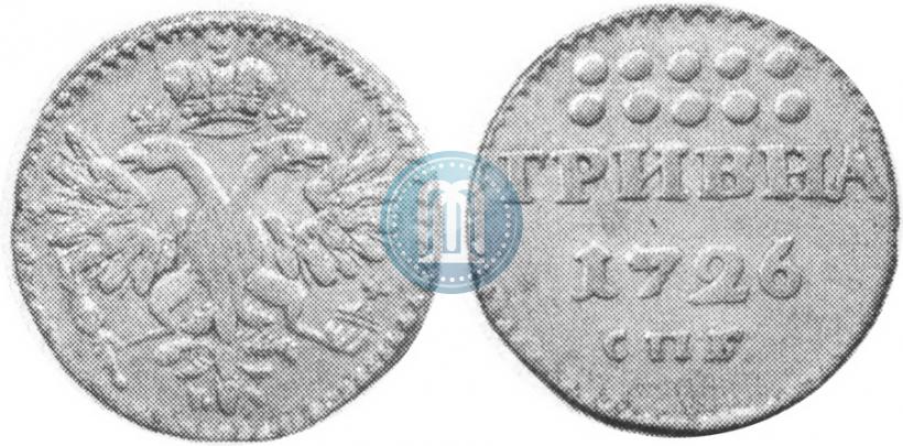 Фото Гривна 1726 года СПБ 
