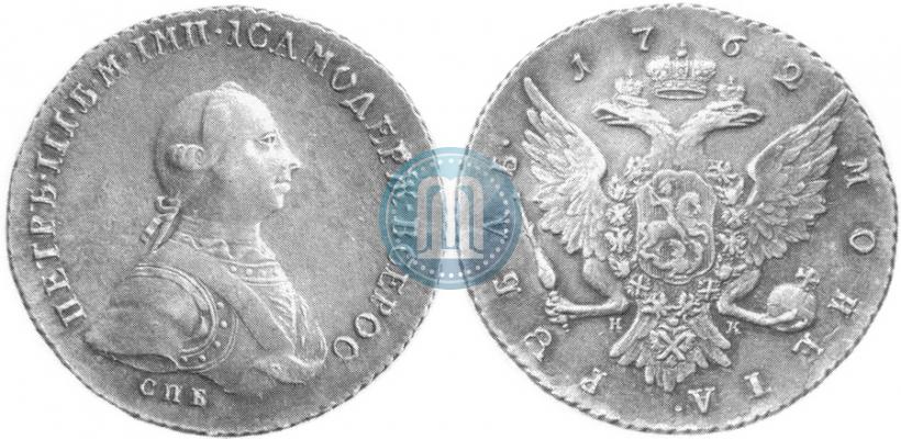 Picture 1 rouble 1762 year СПБ-НК 