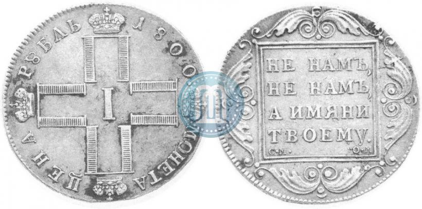 Picture 1 rouble 1800 year СМ-ОМ 