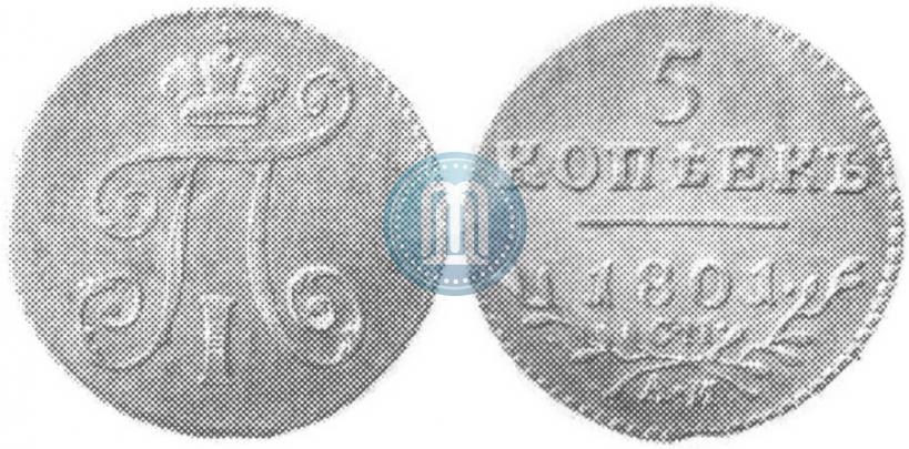 Фото 5 копеек 1801 года СМ-АИ 