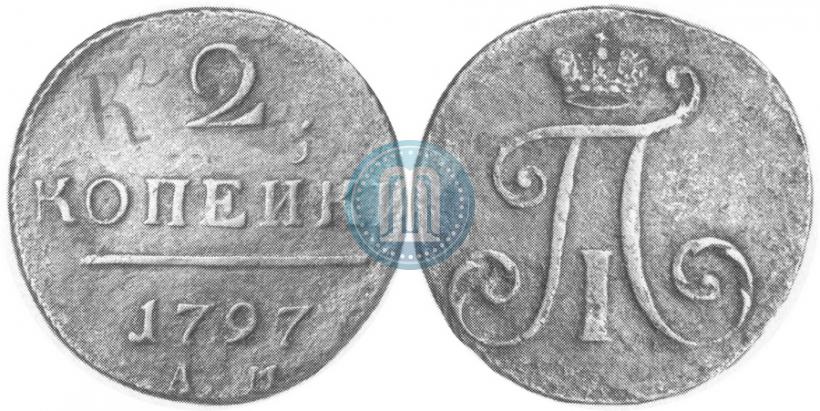 Picture 2 kopecks 1797 year АМ 