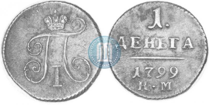 Фото Деньга 1799 года КМ 