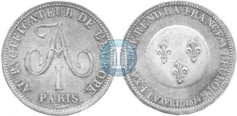 Picture 2 franks 1814 year  "In memory of the Emperor Aleksander I"