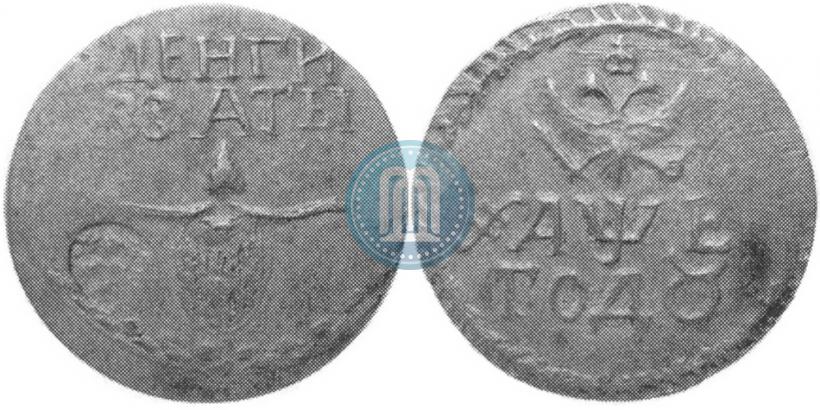 Фото Бородовой знак 1705 года  "С надчеканом"