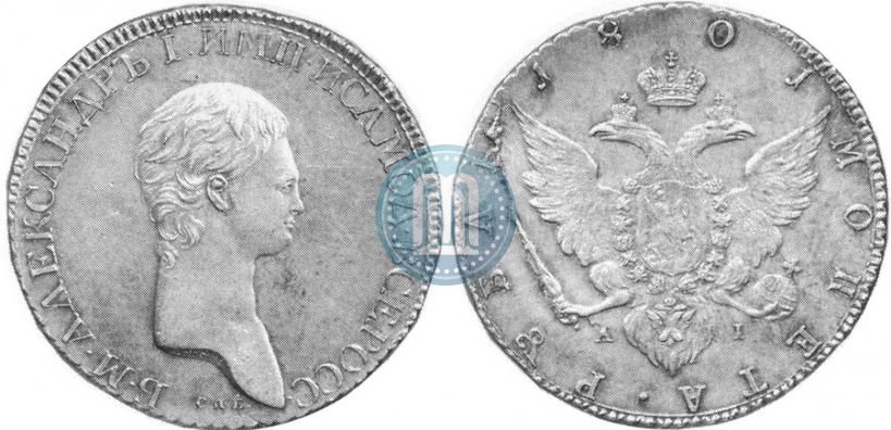 Фото 1 рубль 1801 года СПБ-AI "Портрет с длинной шеей. Пробный"