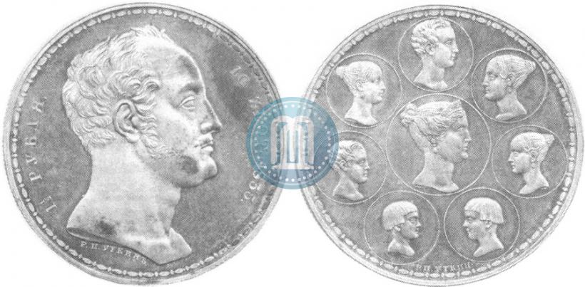 Фото 1,5 рубля - 10 злотых 1835 года Р.П. УТКИНЪ "Семейный"