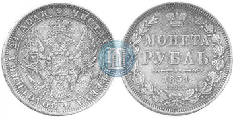 Фото 1 рубль 1851 года СПБ-ПА 