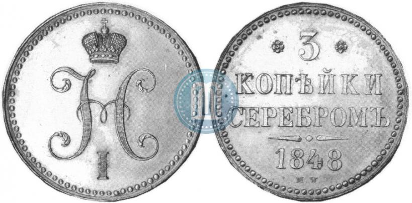 Picture 3 kopecks 1848 year MW 