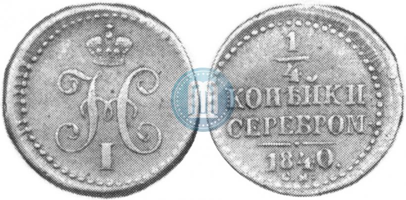 Фото 1/4 копейки 1840 года СМ 