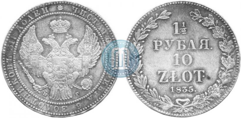 Picture 1,5 roubles - 10 złotych 1835 year НГ 